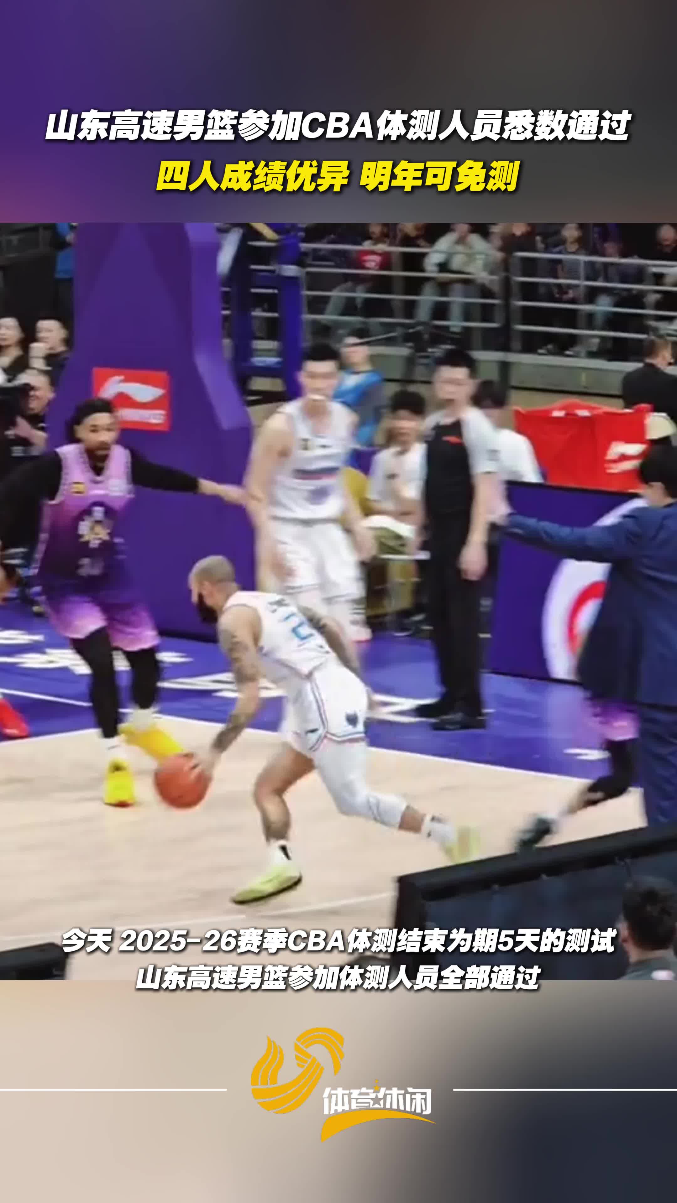 赛后欧冠焦点战，山东男篮门线救险，底气十足，数据趋势出现新变化